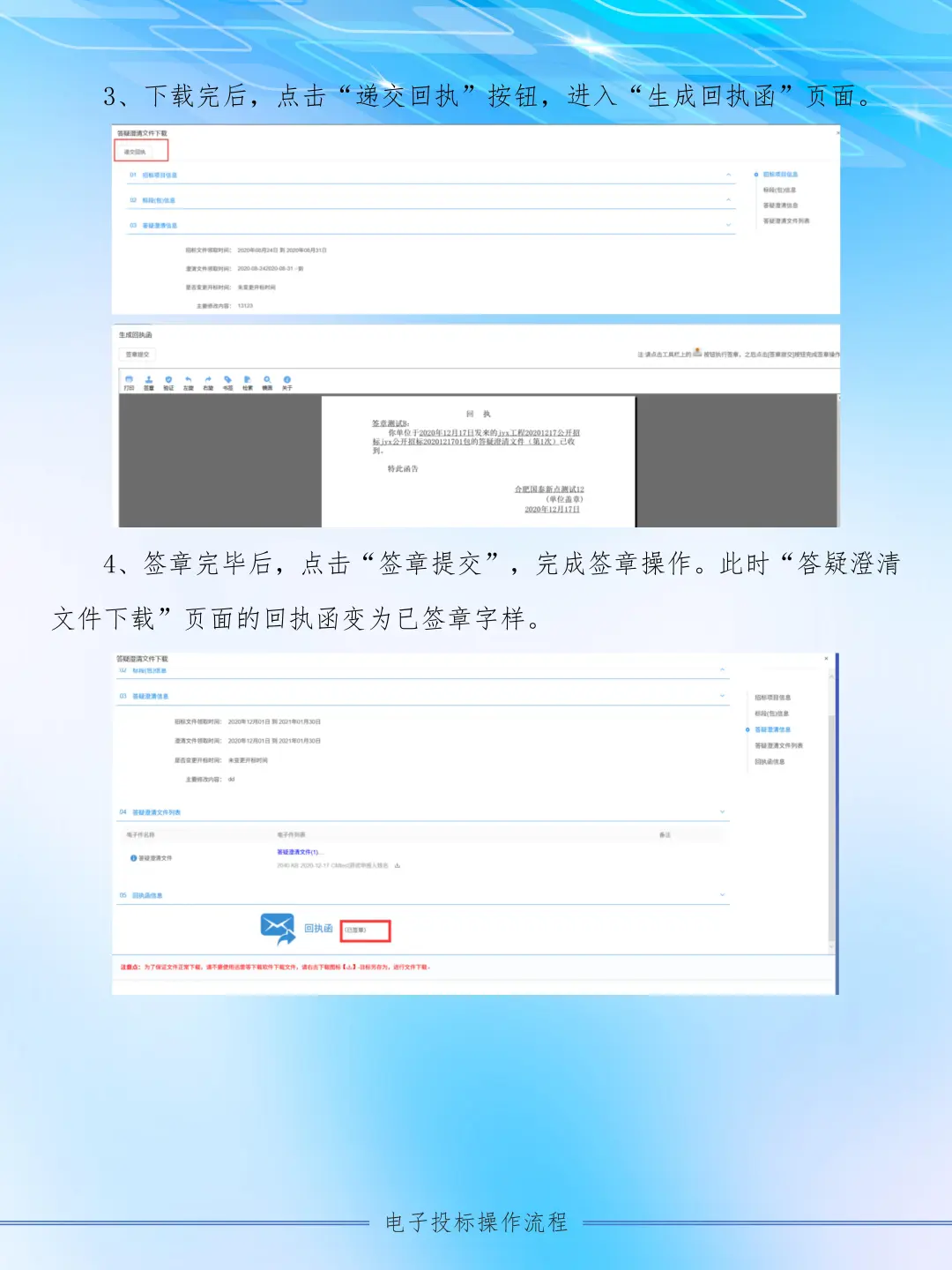 电子标怎么上传？阜阳市公共资源交易中心