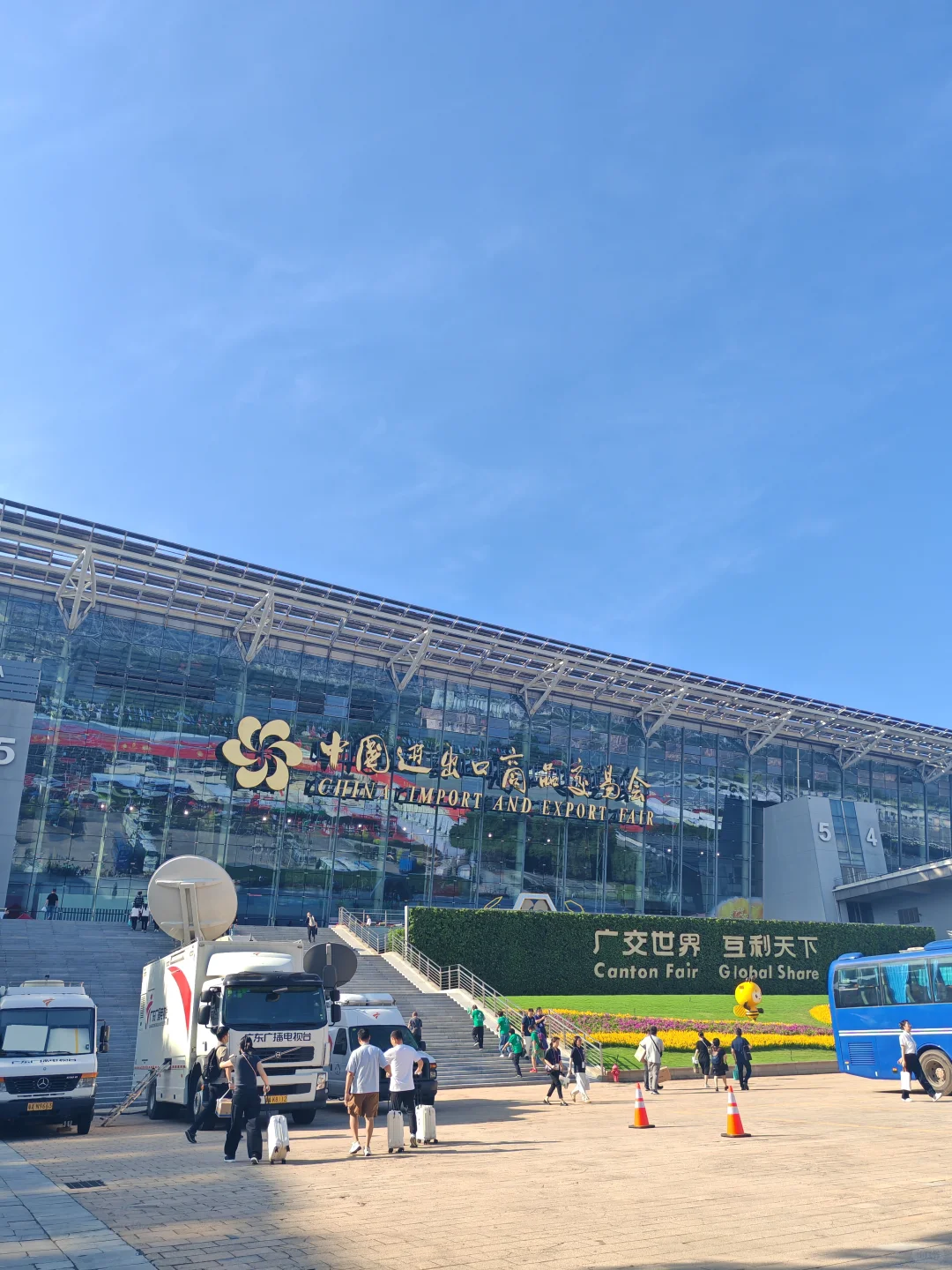 138届广交会开幕啦！换pin吗？