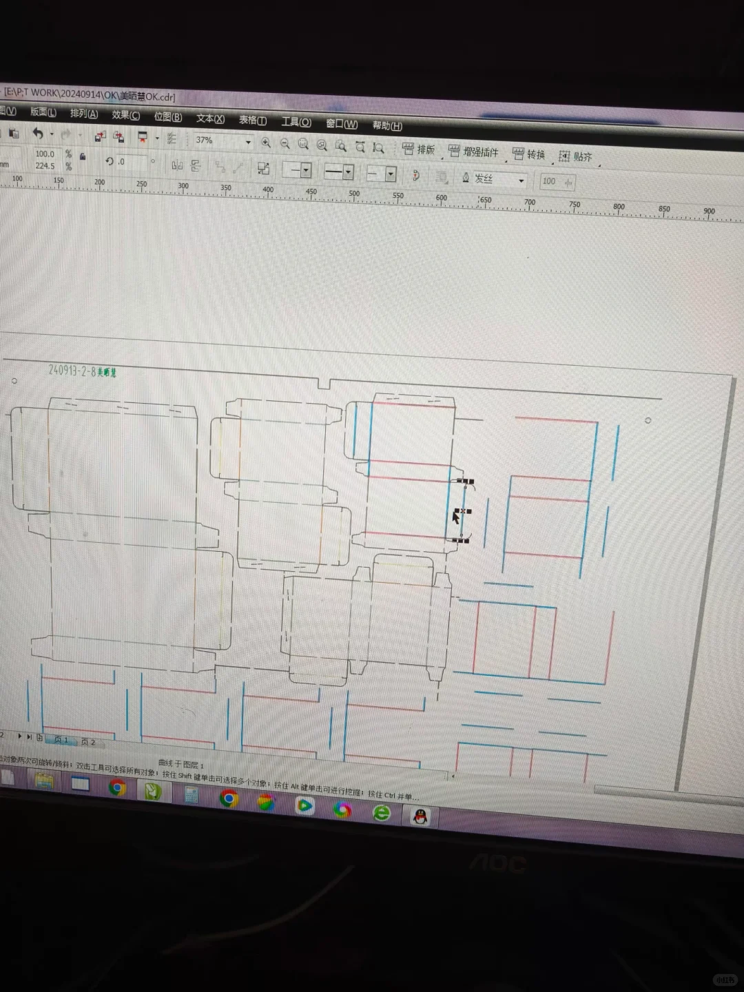 重生之我在印刷厂当厂妹2.0