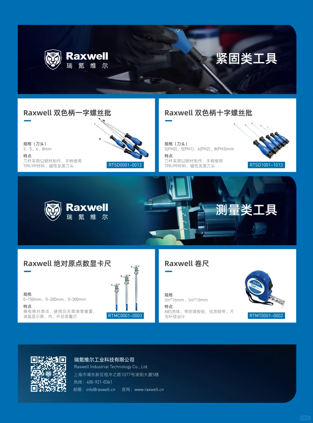 设备检修季，企业常备的手动工具有哪些？