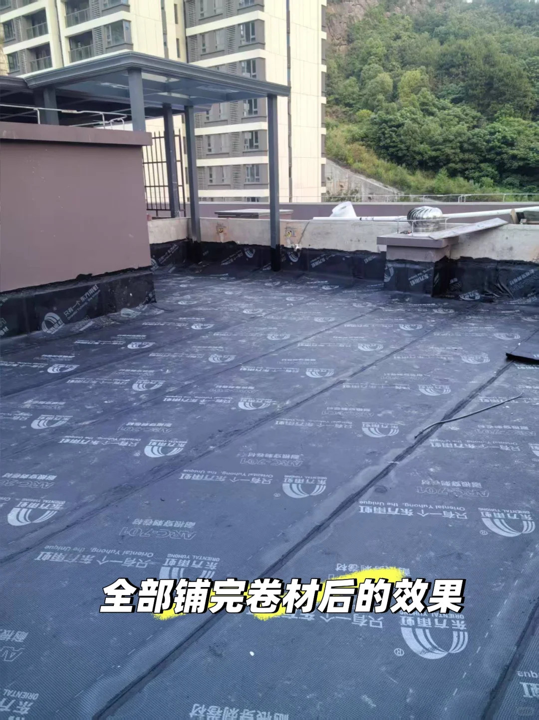 都2025年了 屋顶还需要烧卷材做防水吗❓