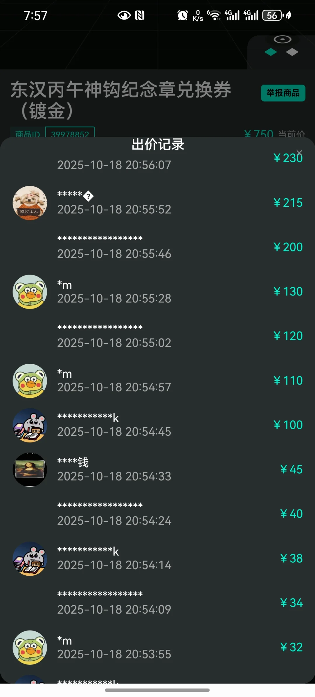 手贱拍了这个，吉林省博物院你可得支棱起来