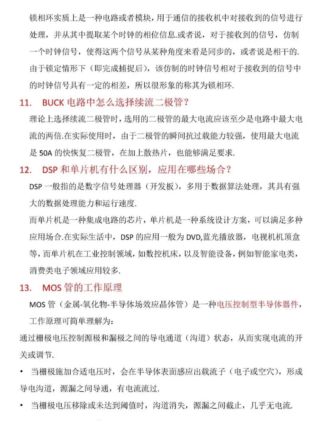 看看这些你会吗？