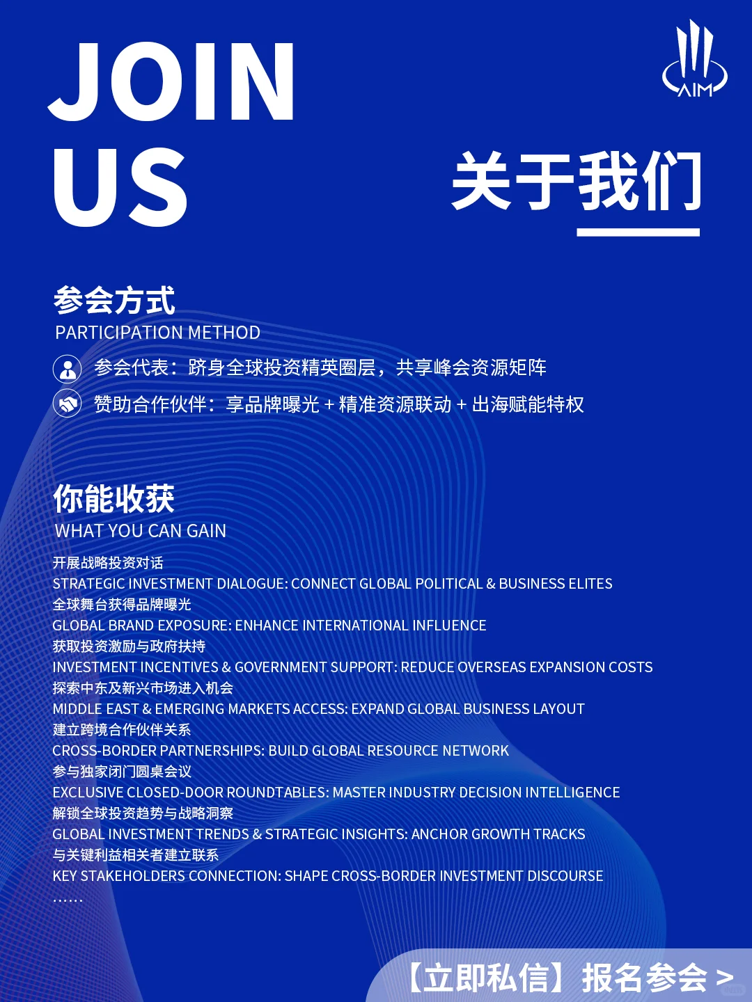 诚邀共赴｜首届阿联酋国际投资峰会中国峰会