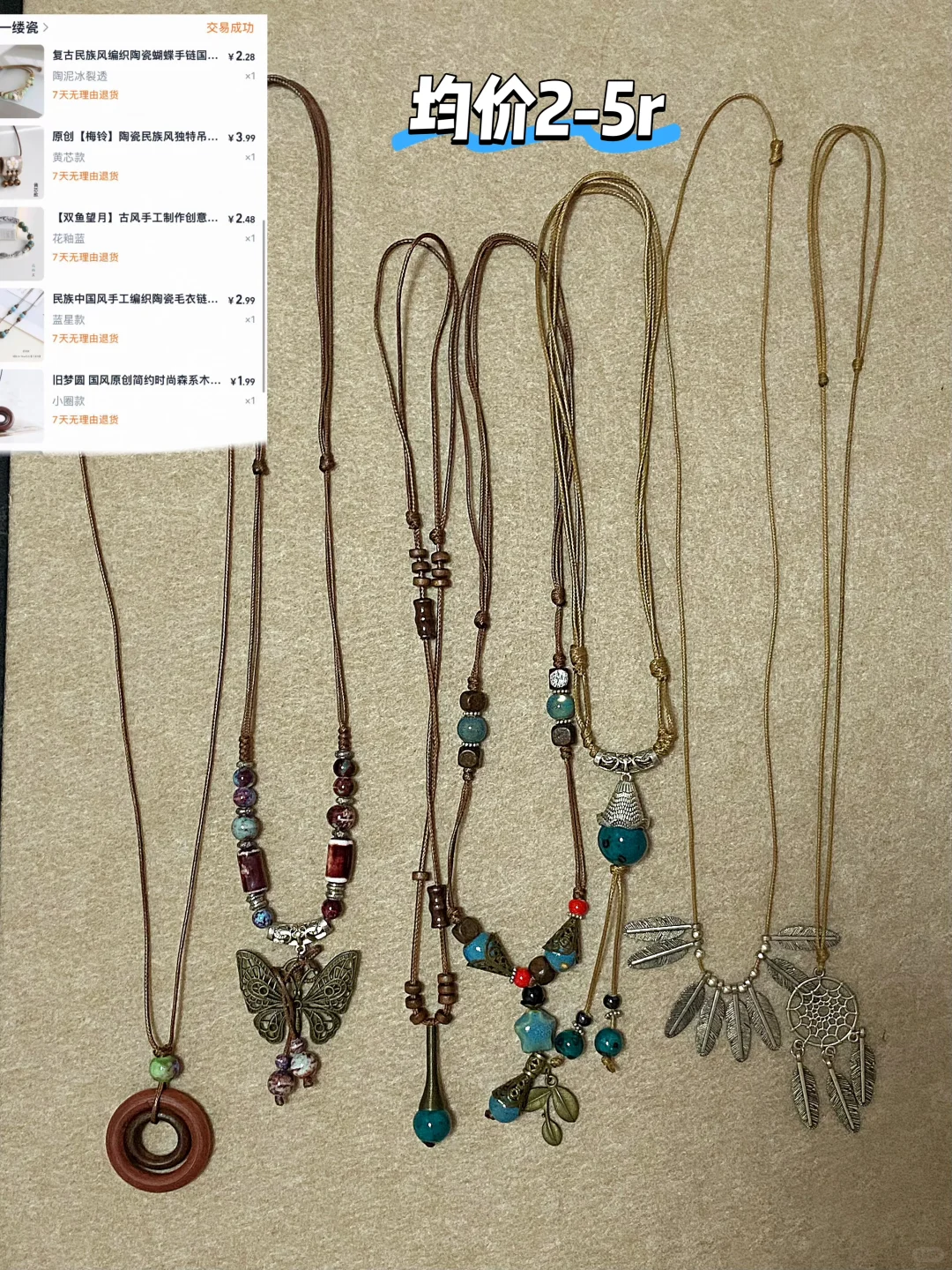 ?️低至1r?！平价穿搭配饰品分享?‍♀️附?