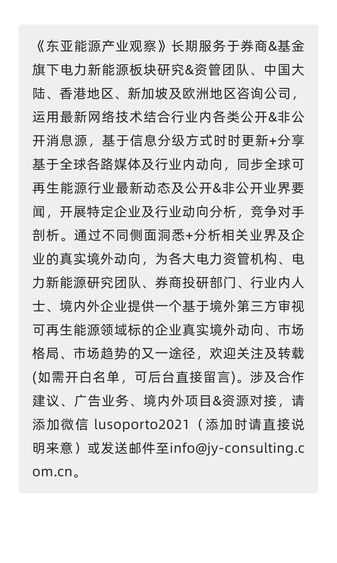 韩国：2025下半年“20年长期PPA风电招标”