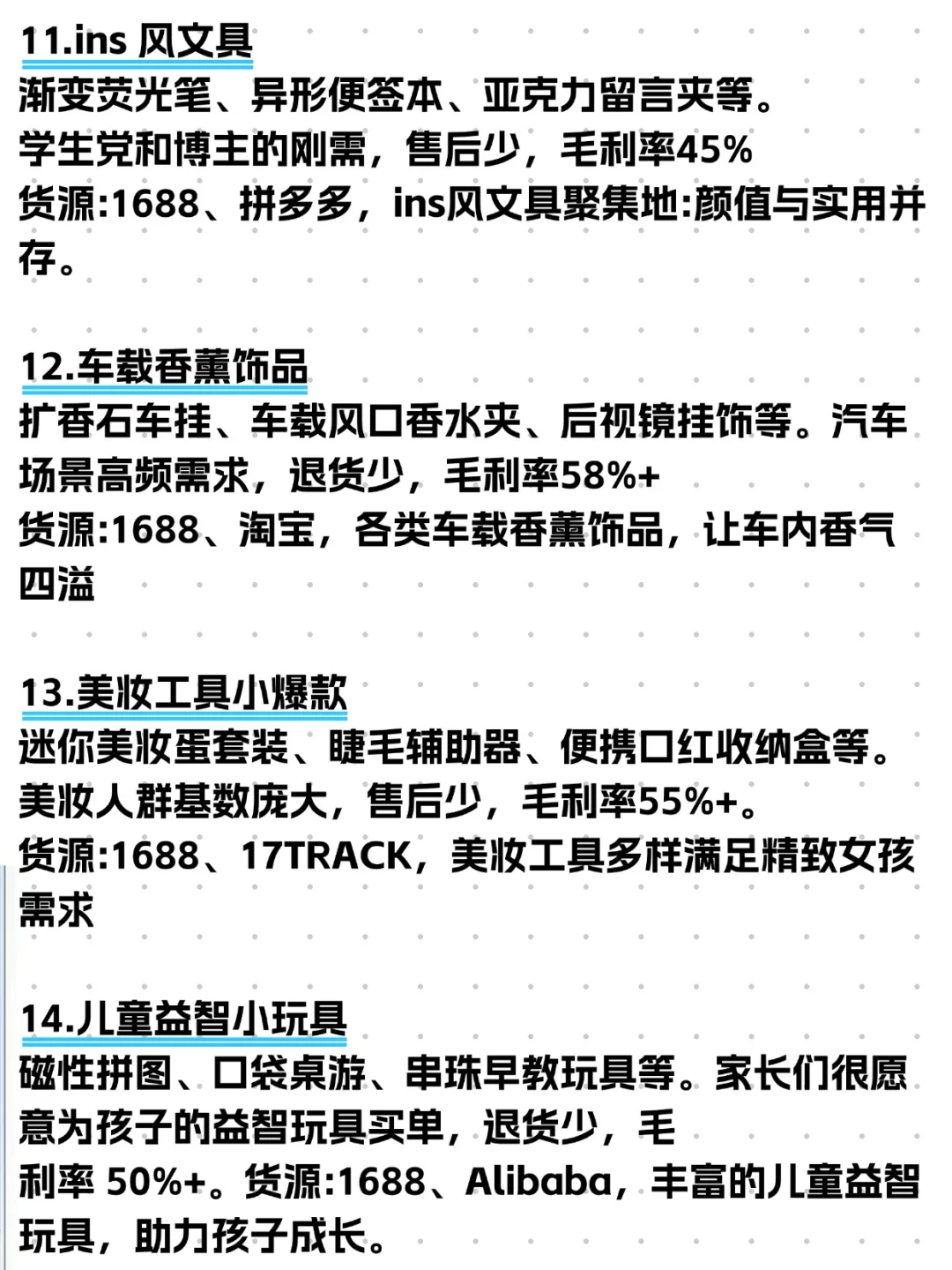 18个利闰高到吓人的tiktok爆品~