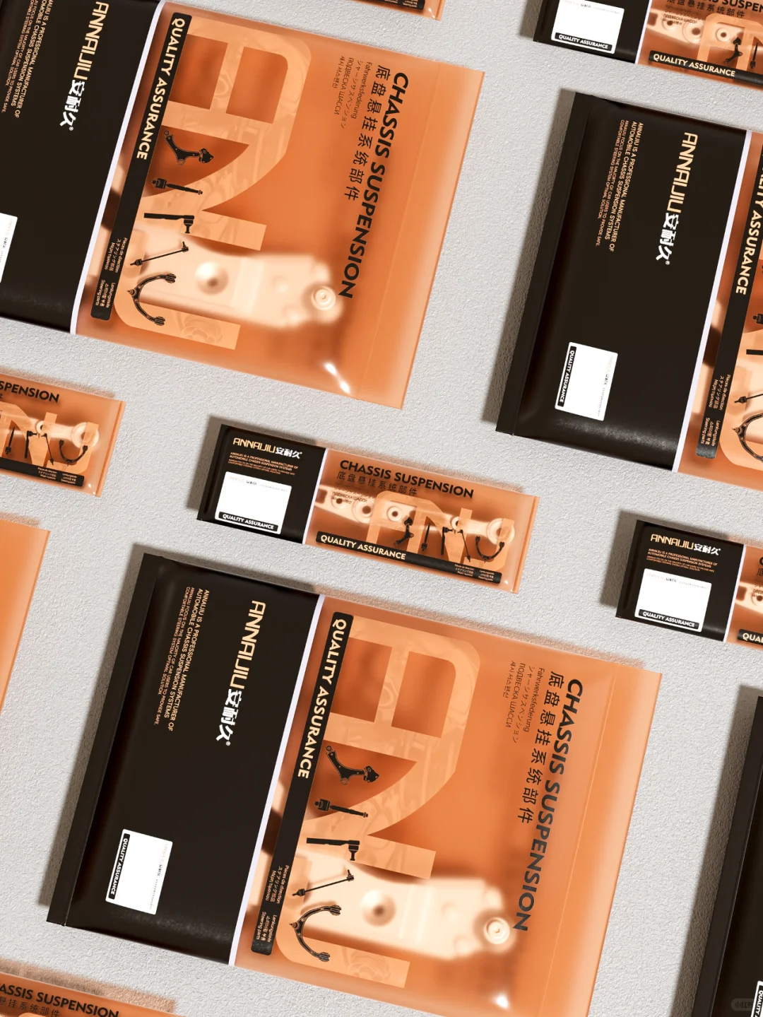 汽车配件包装底盘悬挂系统部件包装袋设计