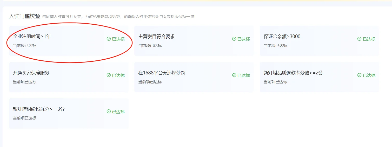 企业采购自营商城介绍