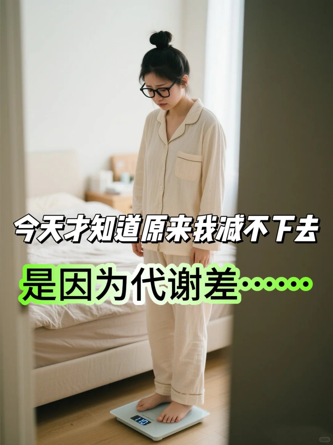 代谢慢？双心 B 族帮我提状态