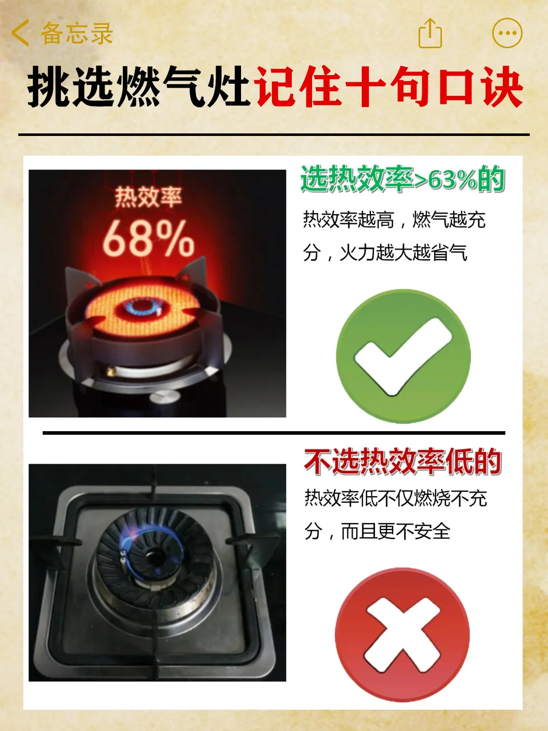 燃气灶怎么选❓记住这10点错不了,全是干货⚠