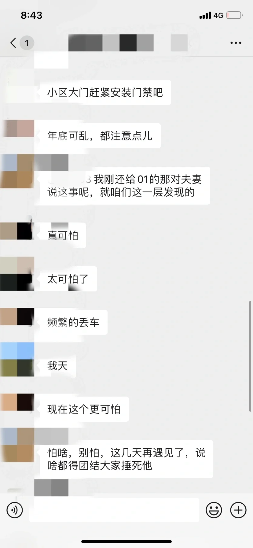 洛阳的家人们⚠️注意小偷⚠️