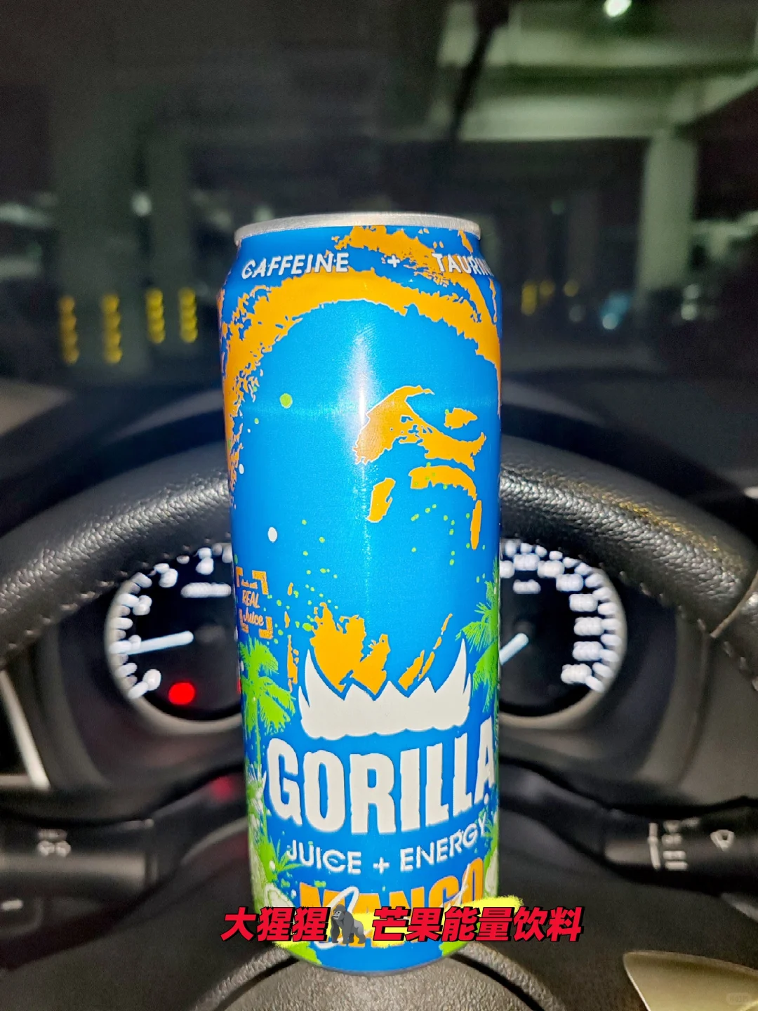 Gorilla Energy 能量饮料
