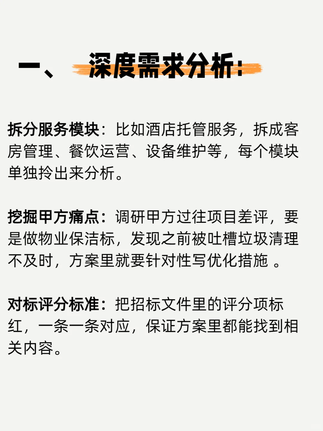 原来这样写服务技术方案才能稳赢！