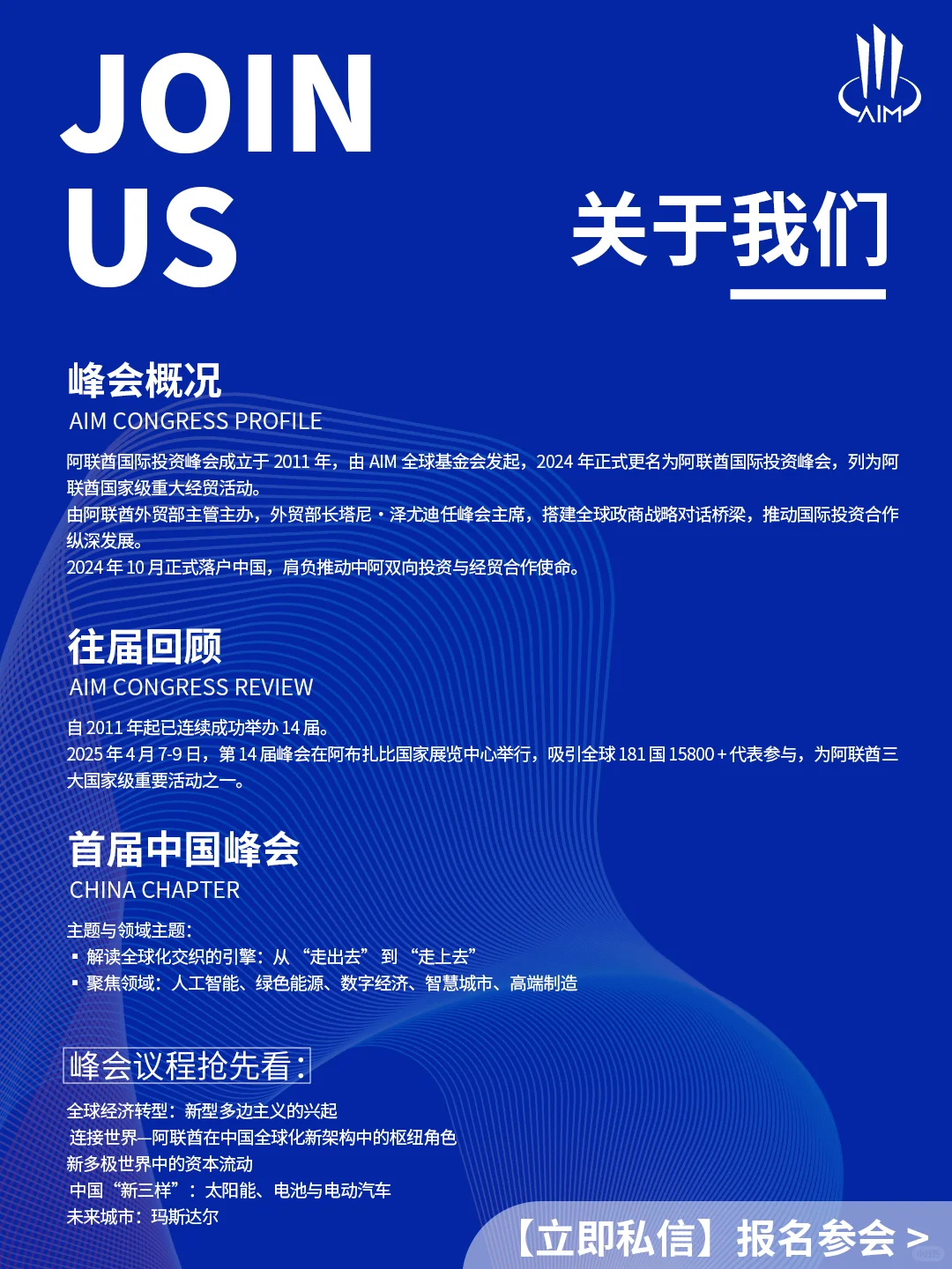 诚邀共赴｜首届阿联酋国际投资峰会中国峰会