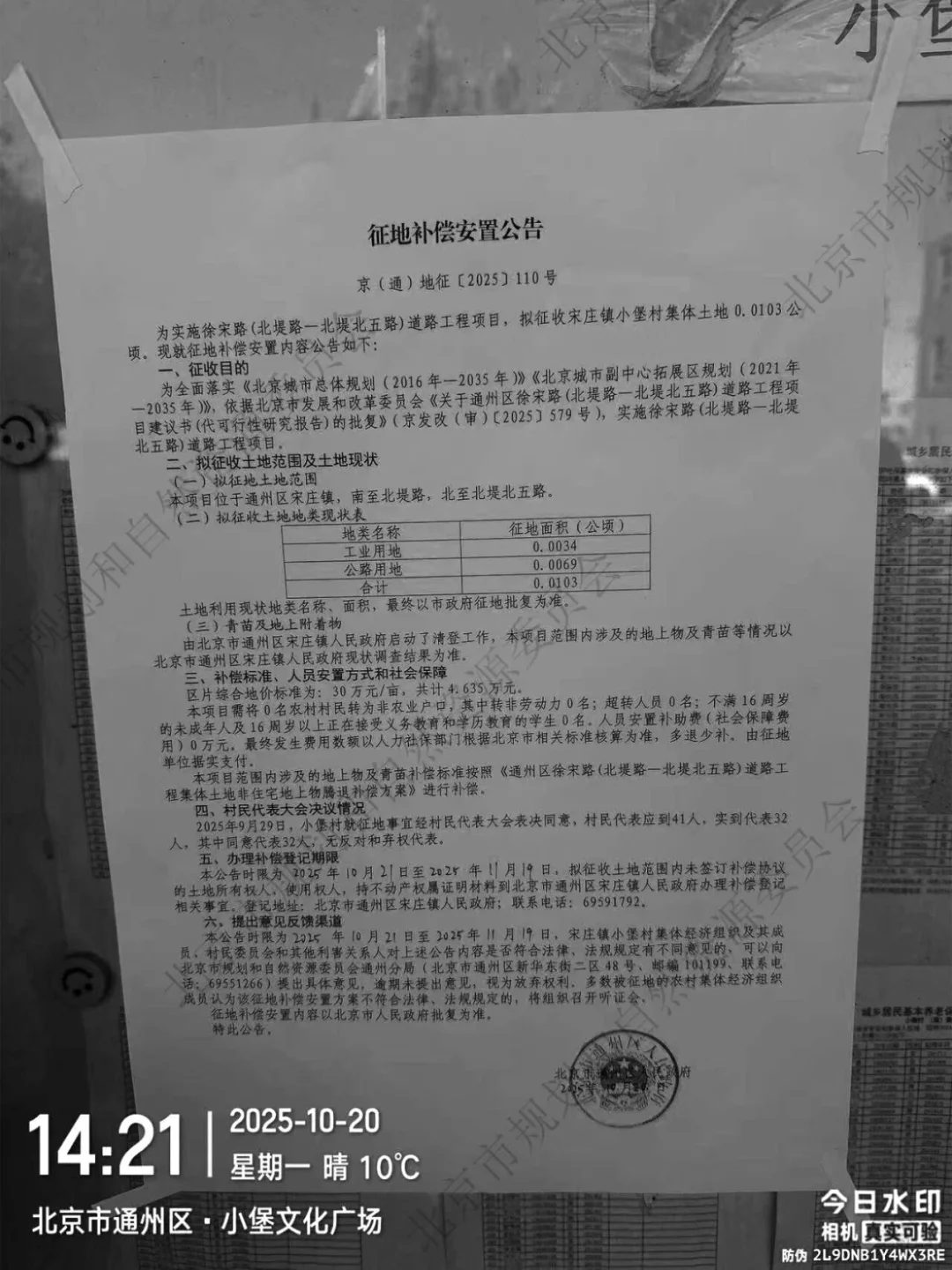 徐宋路要开始修建了..