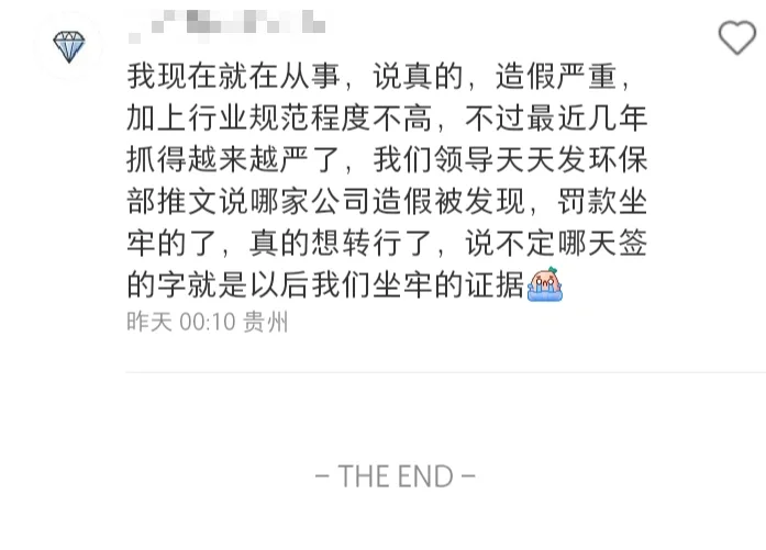 千万别来做环境检测