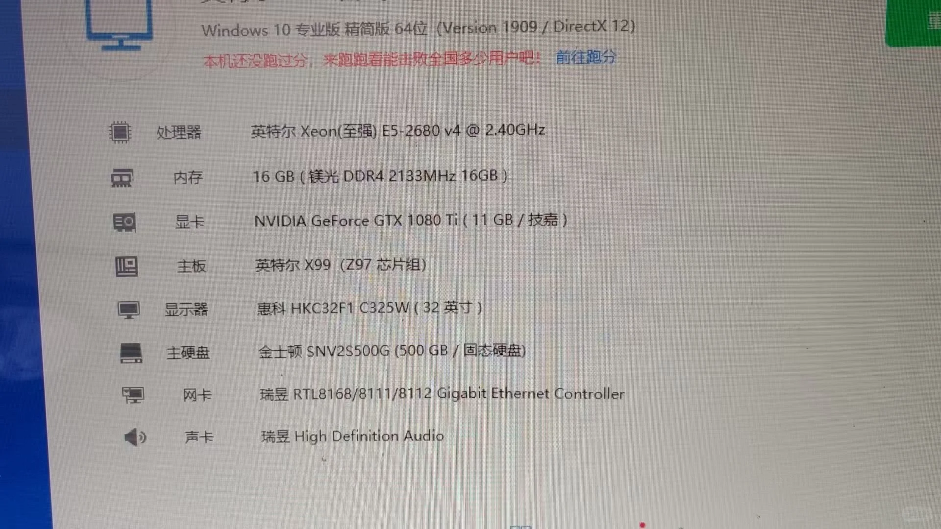 个人闲置台式电脑出售