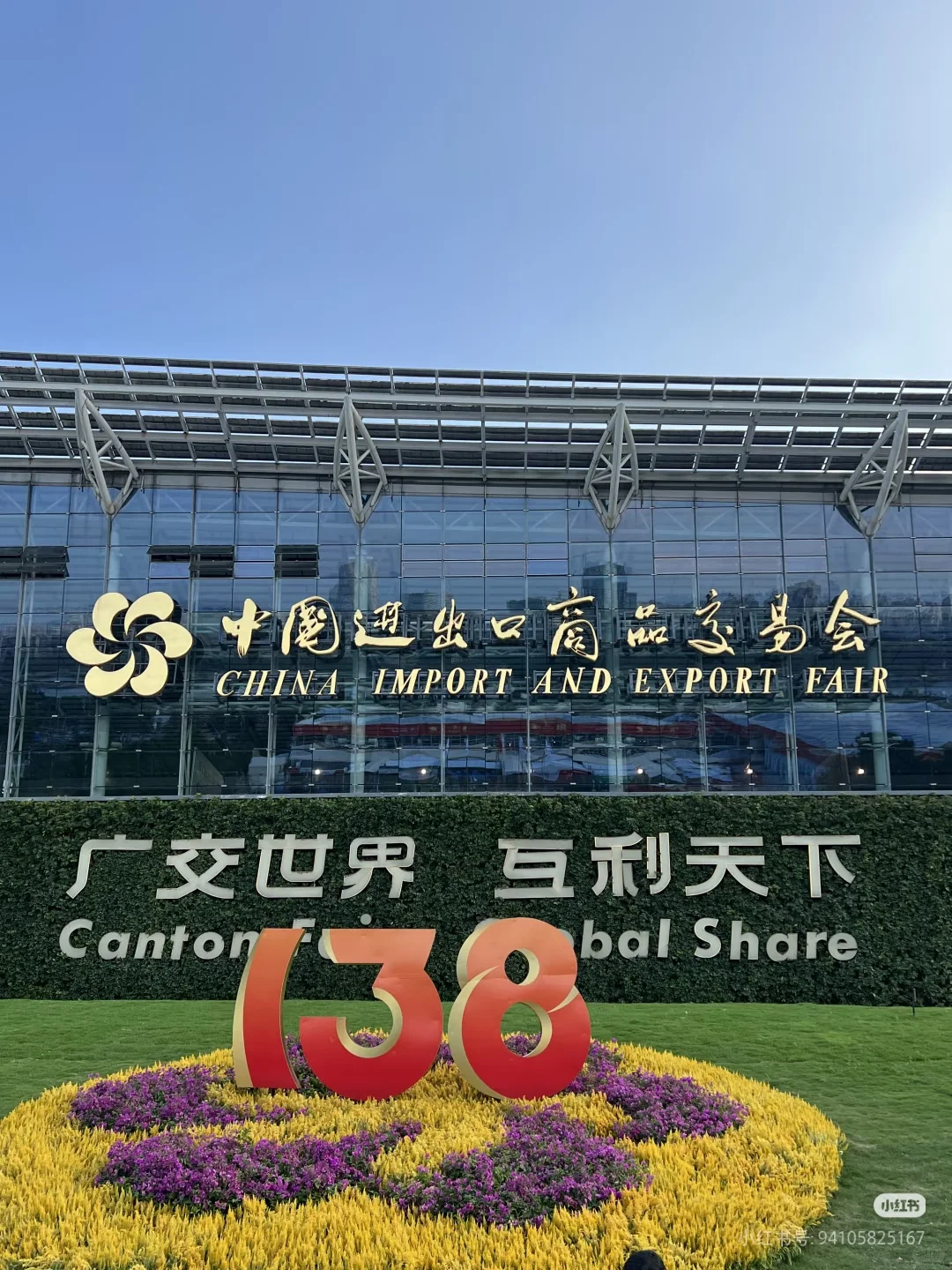 2025年广交会看展最全攻略！