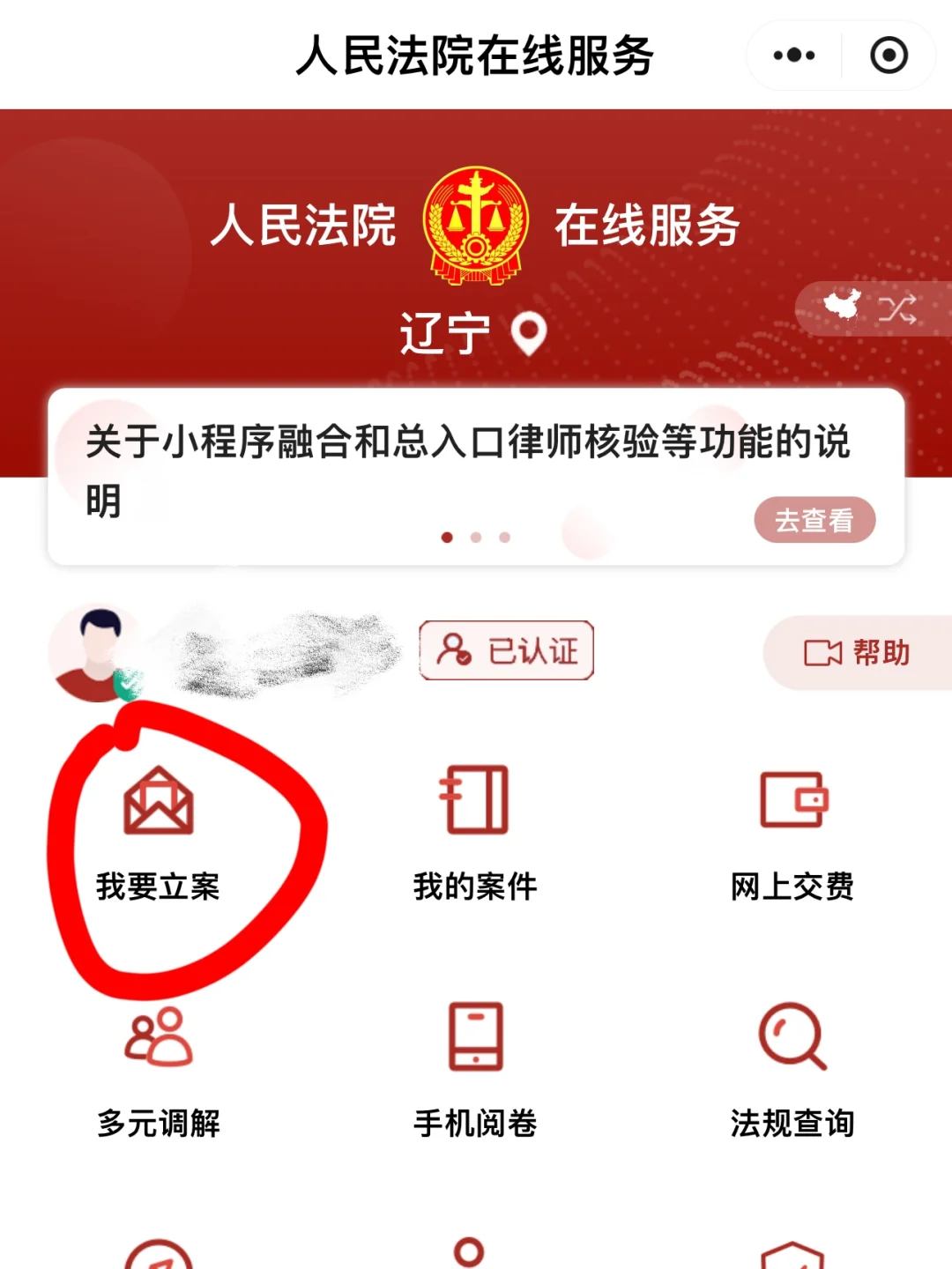 一招致胜!三天成功追回保健品费用