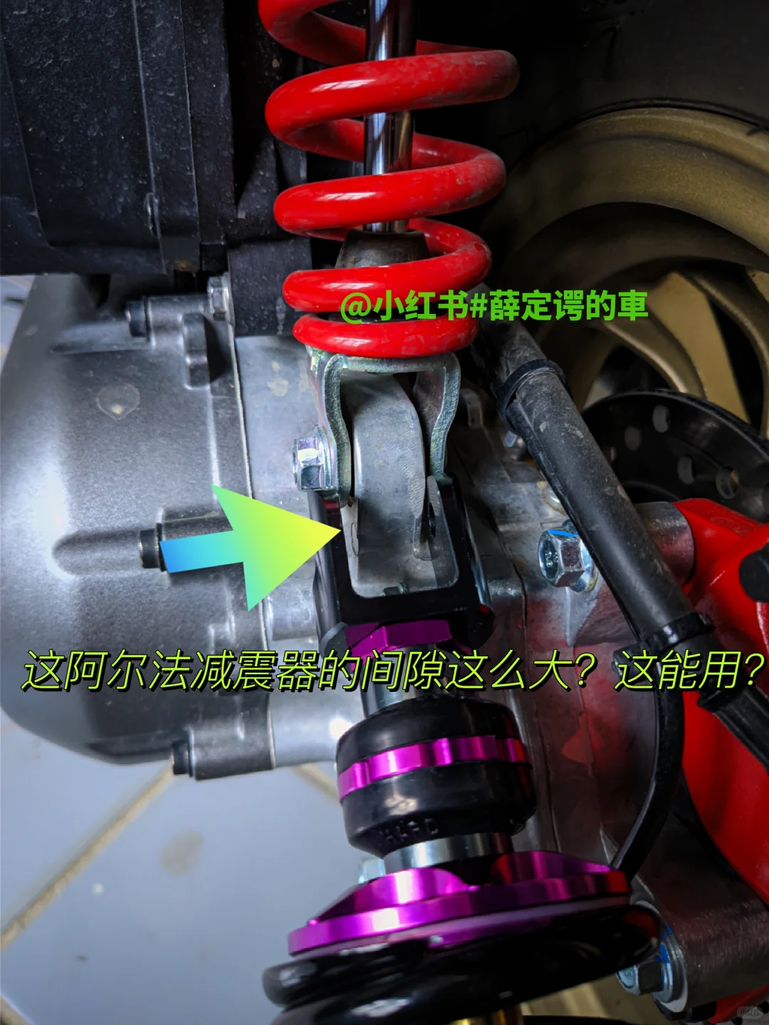 猎变小肥鹅改装完减震器换了辆车