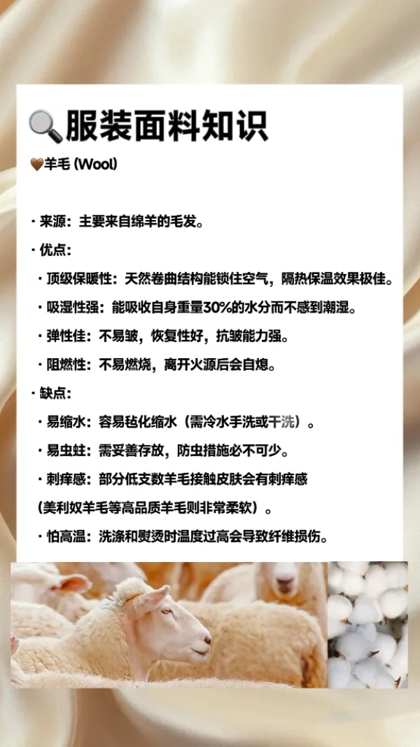 服装人必备‼️10种常见面料FAB专业话术解析