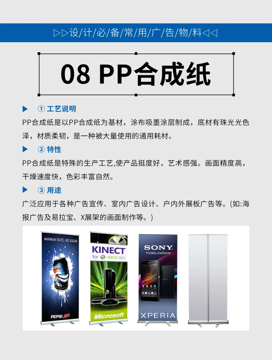 ?干货分享 | 12种常见广告物料材质