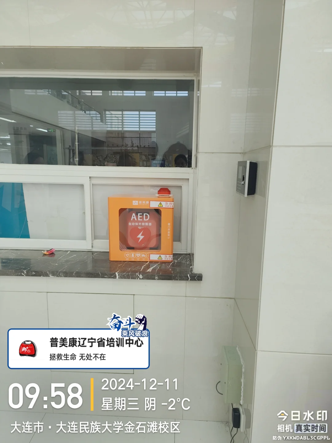 救命神器AED，关键时刻能逆天改命！