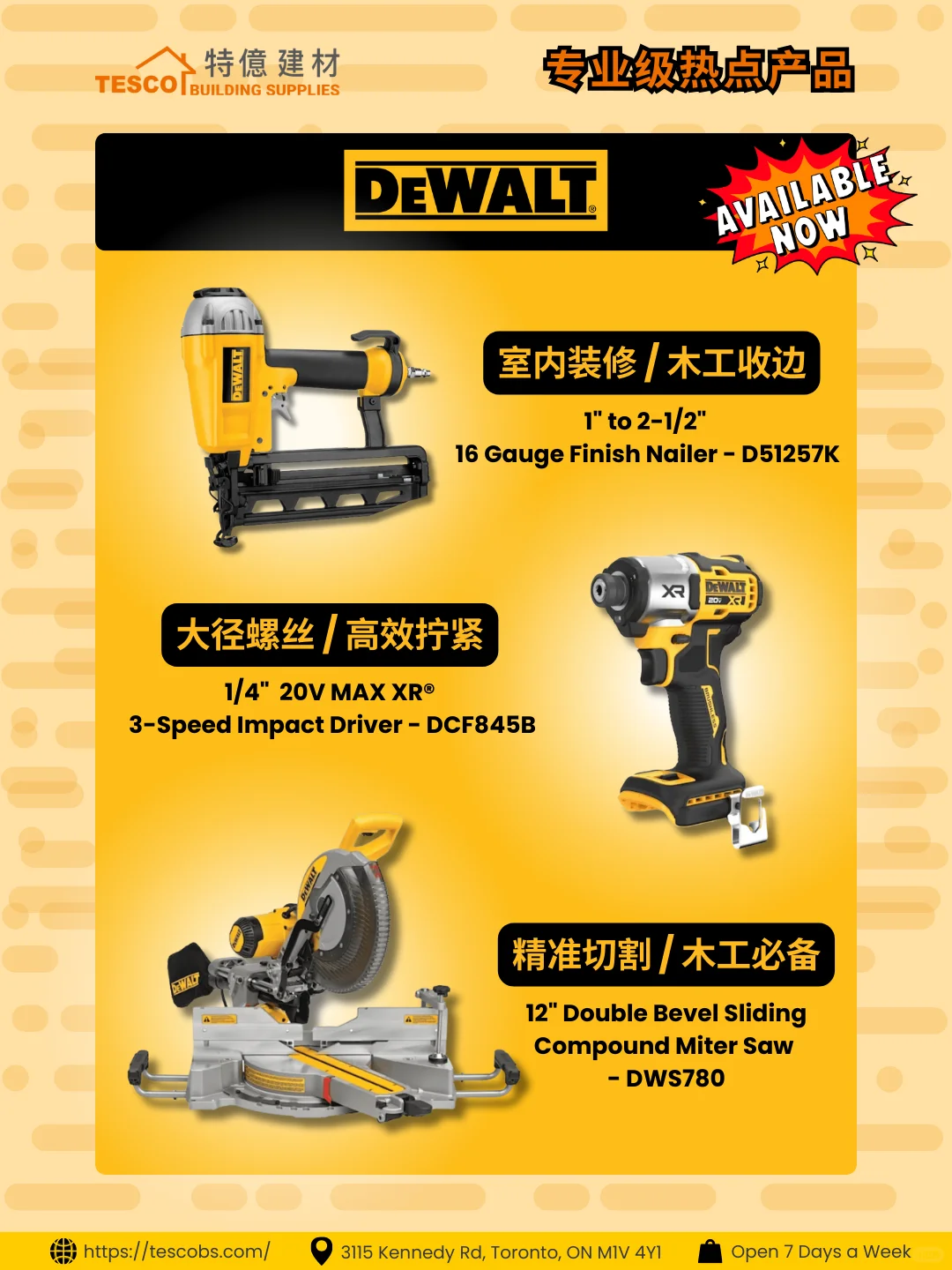 别再瞎买!加拿大工地最强电动工具榜单曝光