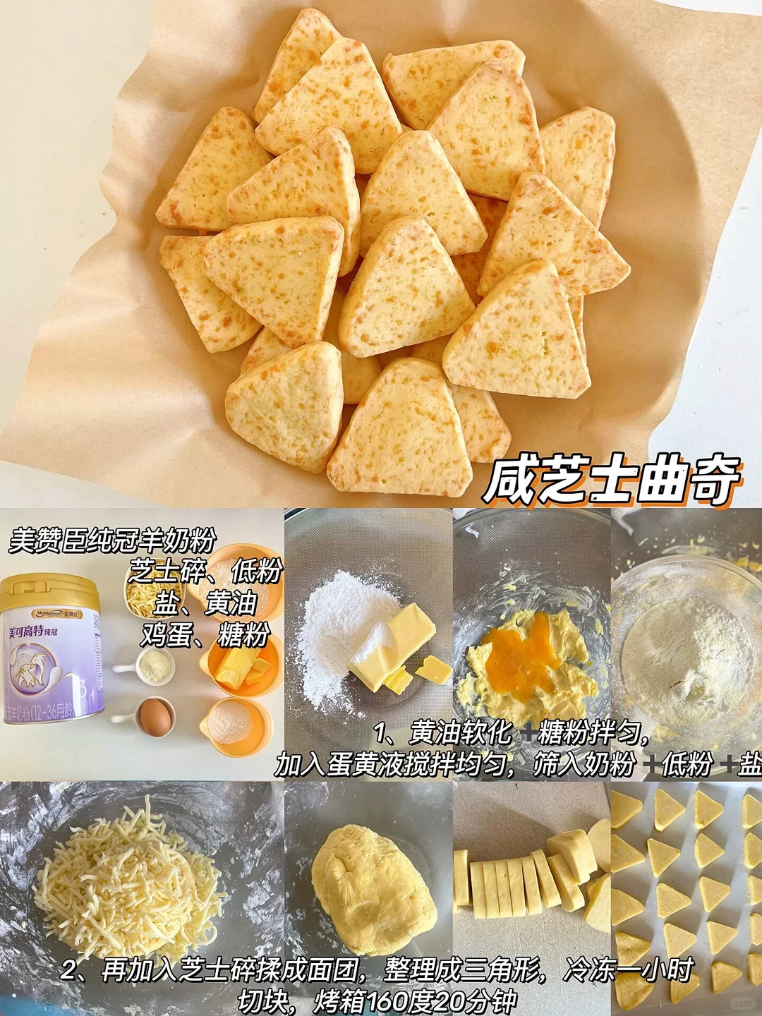 好看又好吃的甜点，下