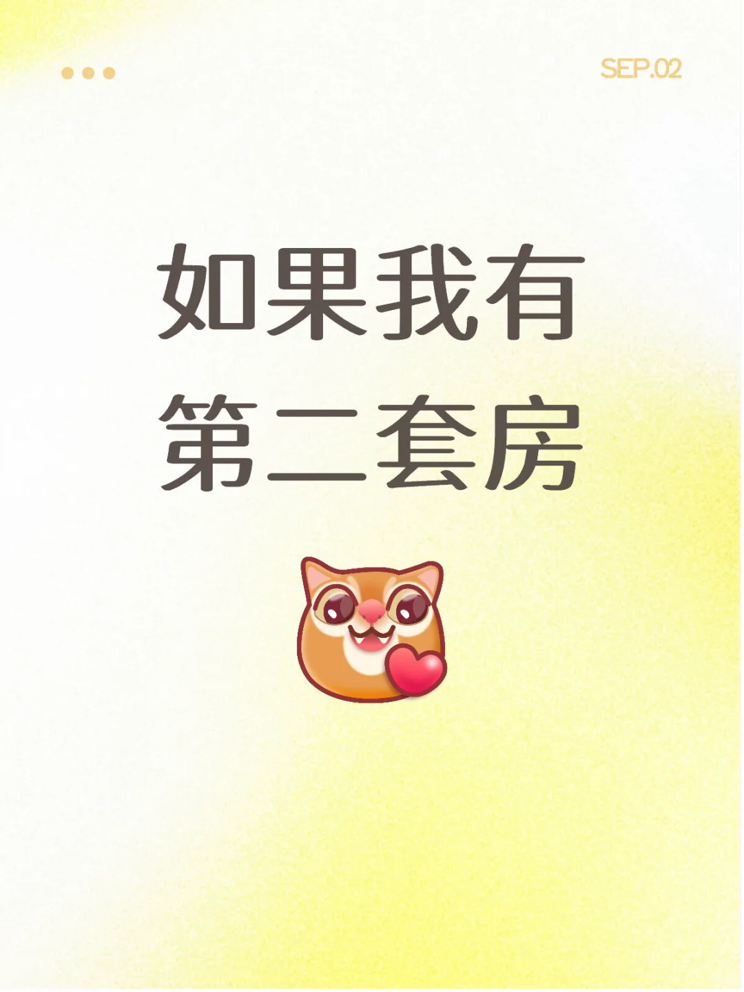 自用：装修&收纳