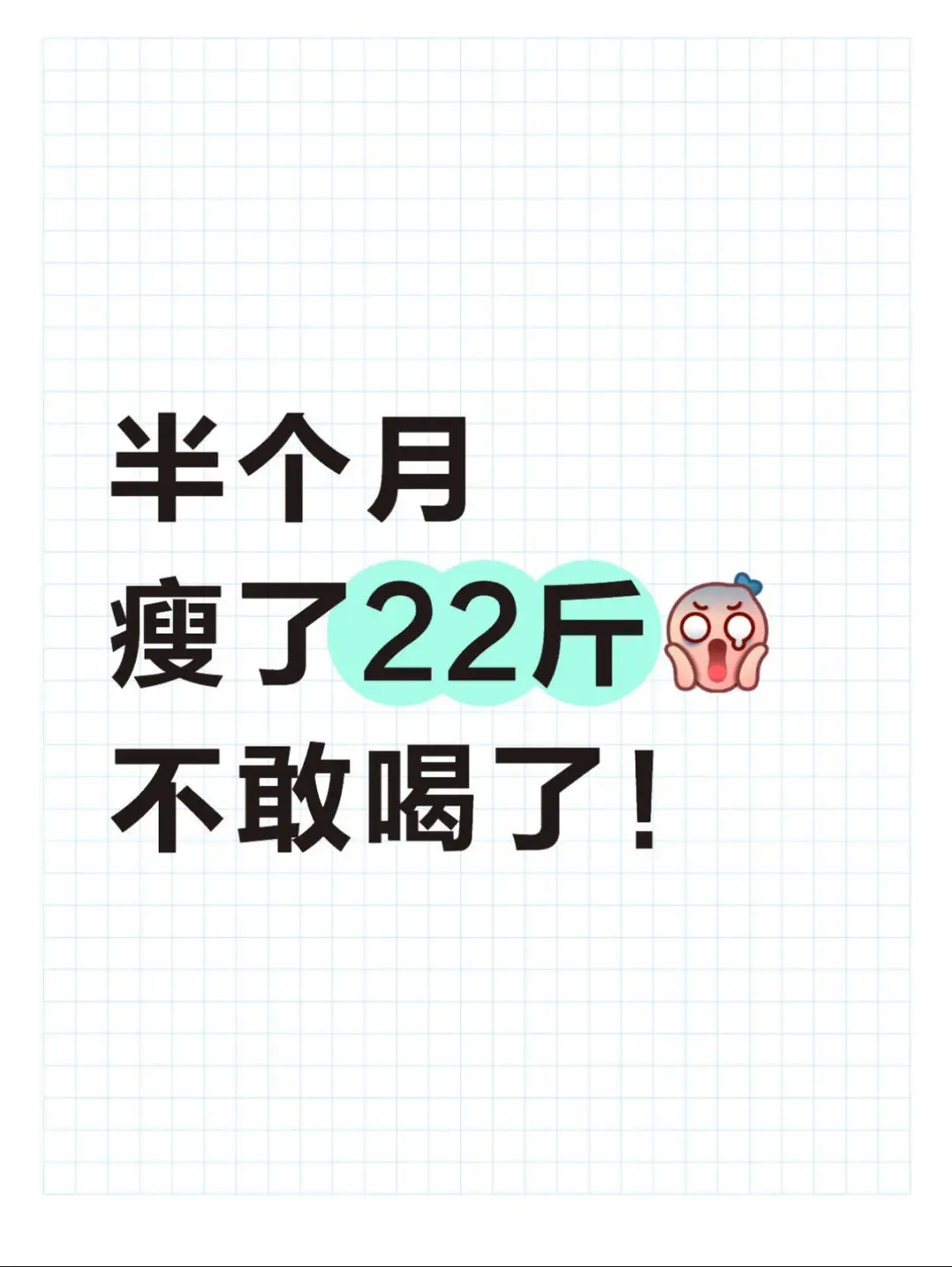 上班族测评｜无广❗亲测最有效的减肥产品推