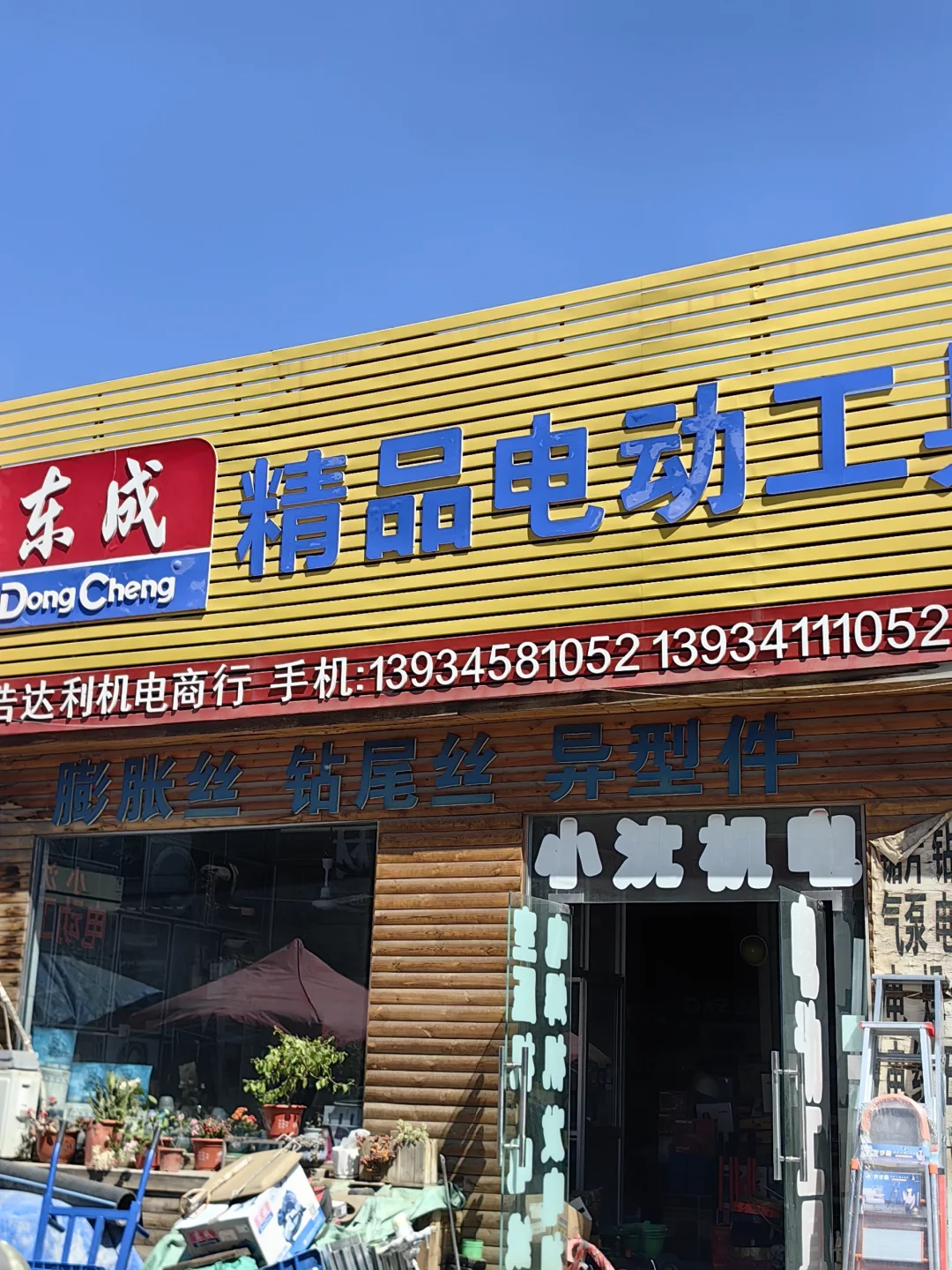 太原专业出租 /出售/维修电动工具！