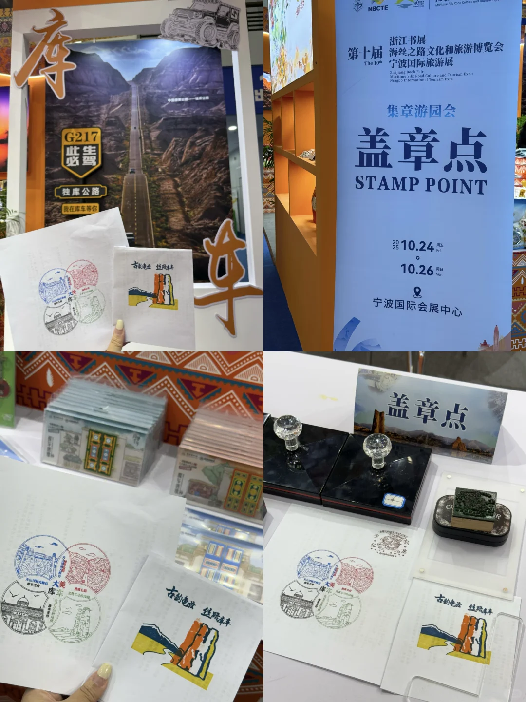 宁波国际旅游展就今天‼️免费盖章打卡点来啦