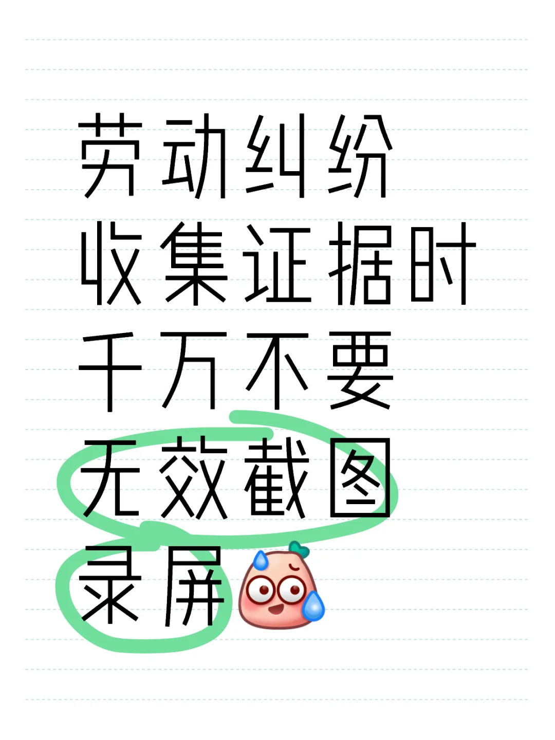 劳动仲裁如何收集证据？几招有效应对公司！