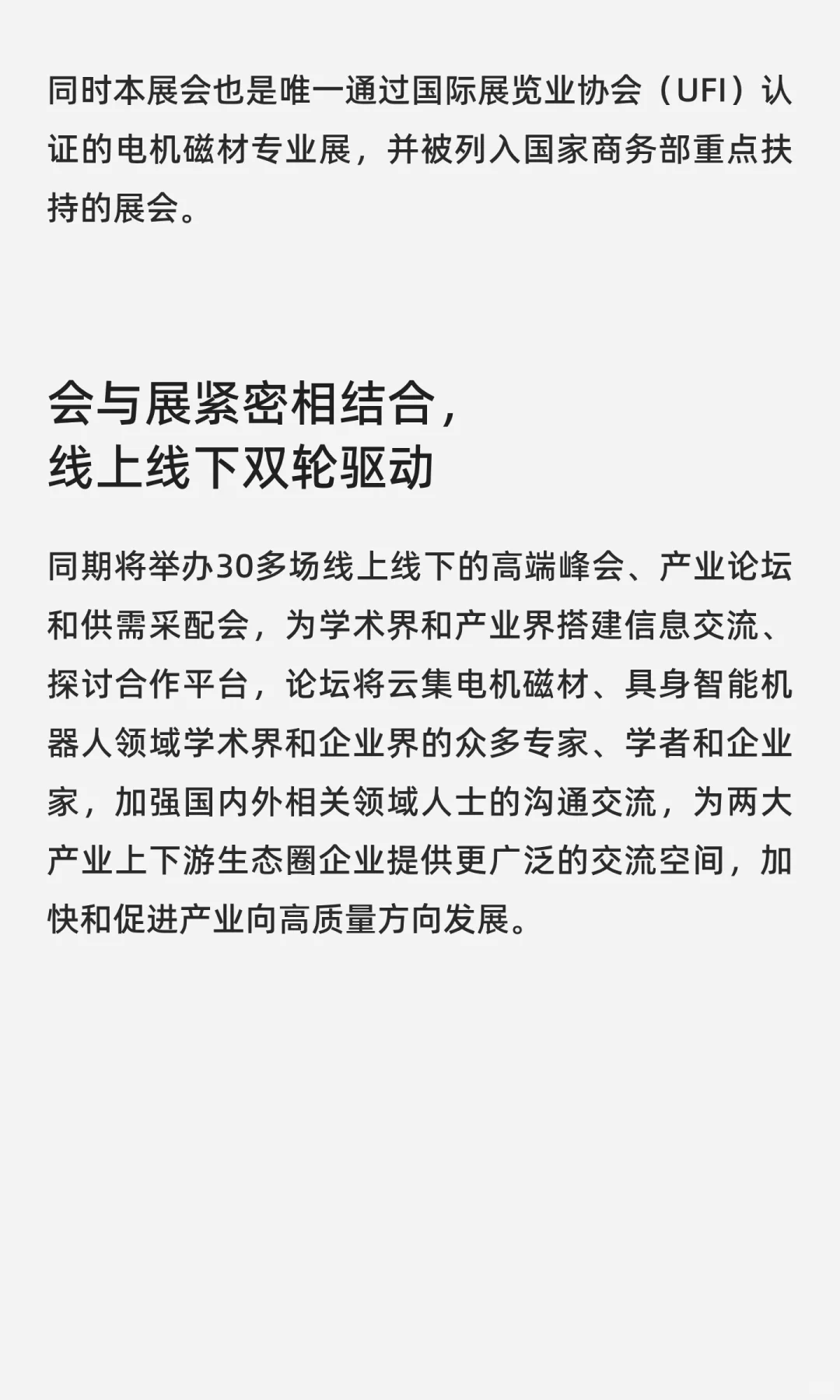 快来！深圳电机展来了！?