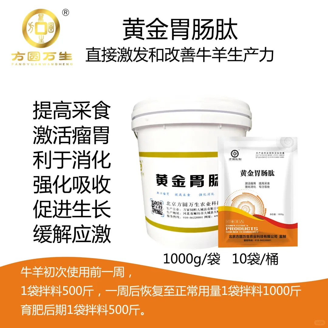 养牛必备营养素