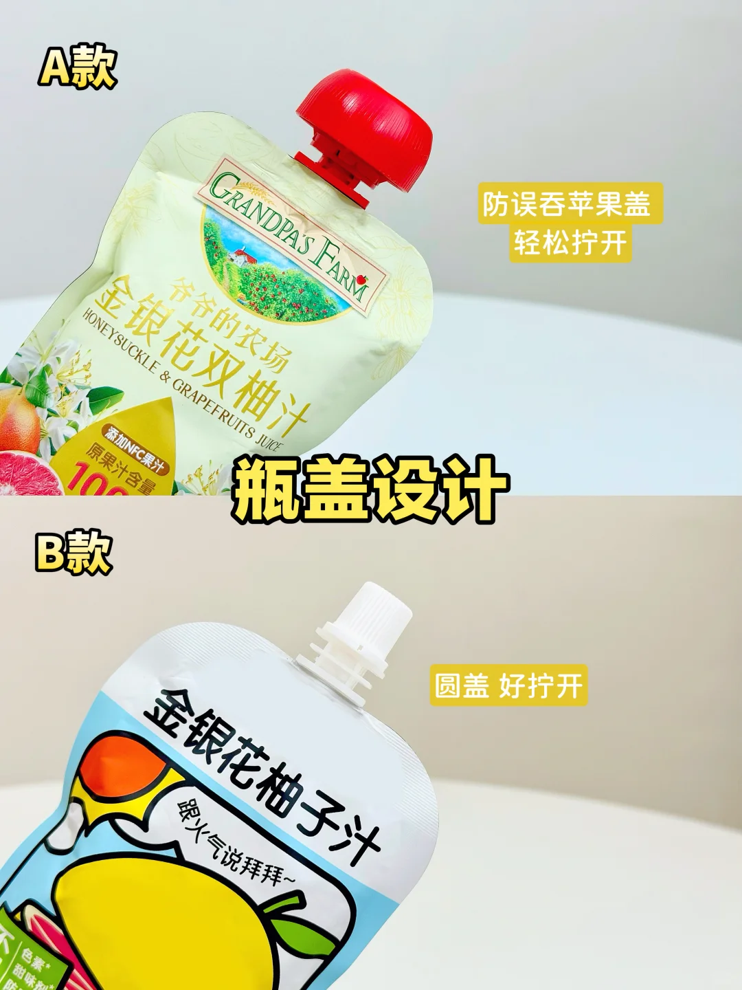 秋燥别慌！小馋猫超爱的柚子汁，闭眼抄作业