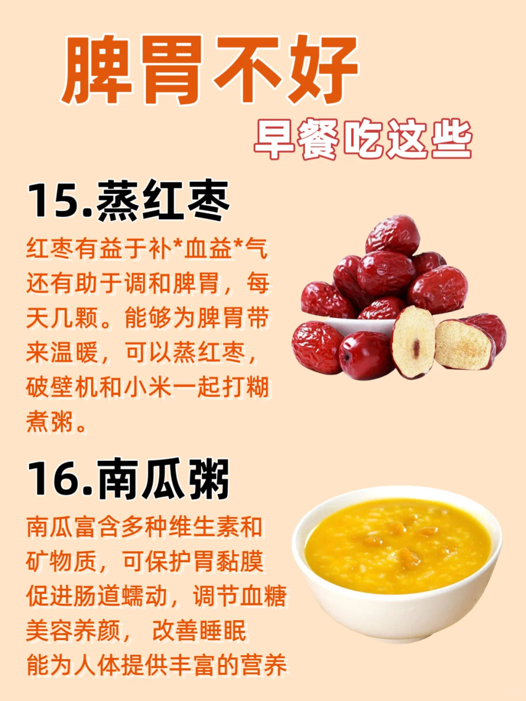 ?脾胃不好的宝宝看过来,早餐这样吃