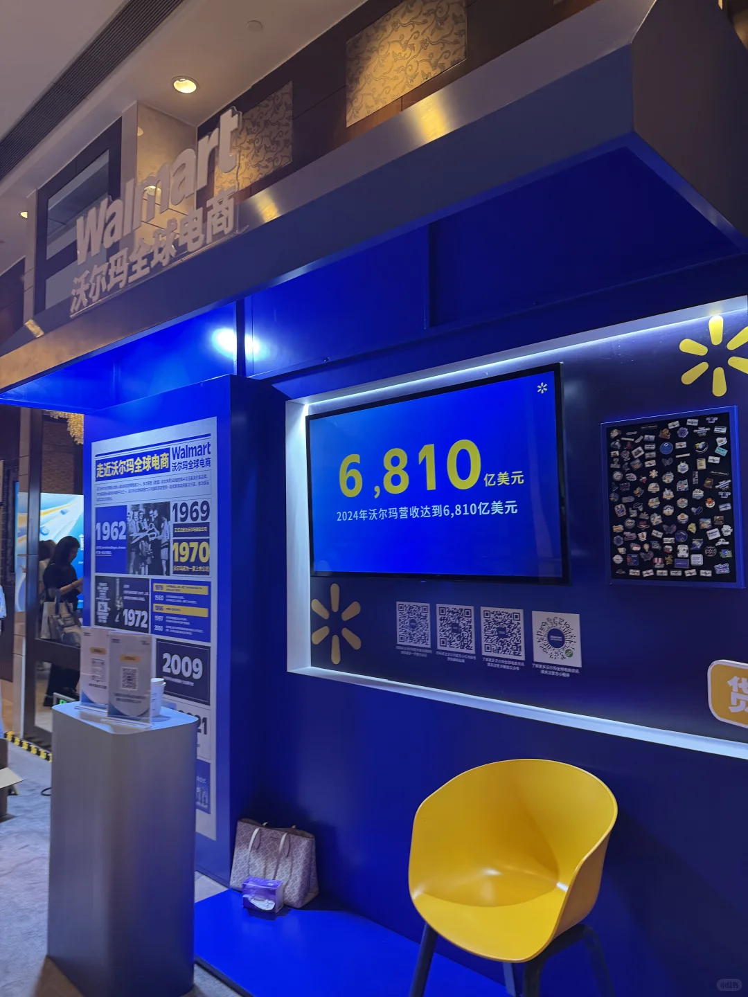 沃尔玛全球电商旺季峰会