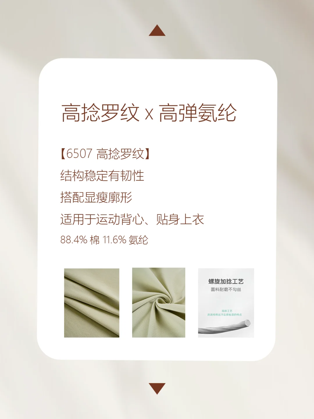 从捻度到设计：打造高性能面料的秘密武器