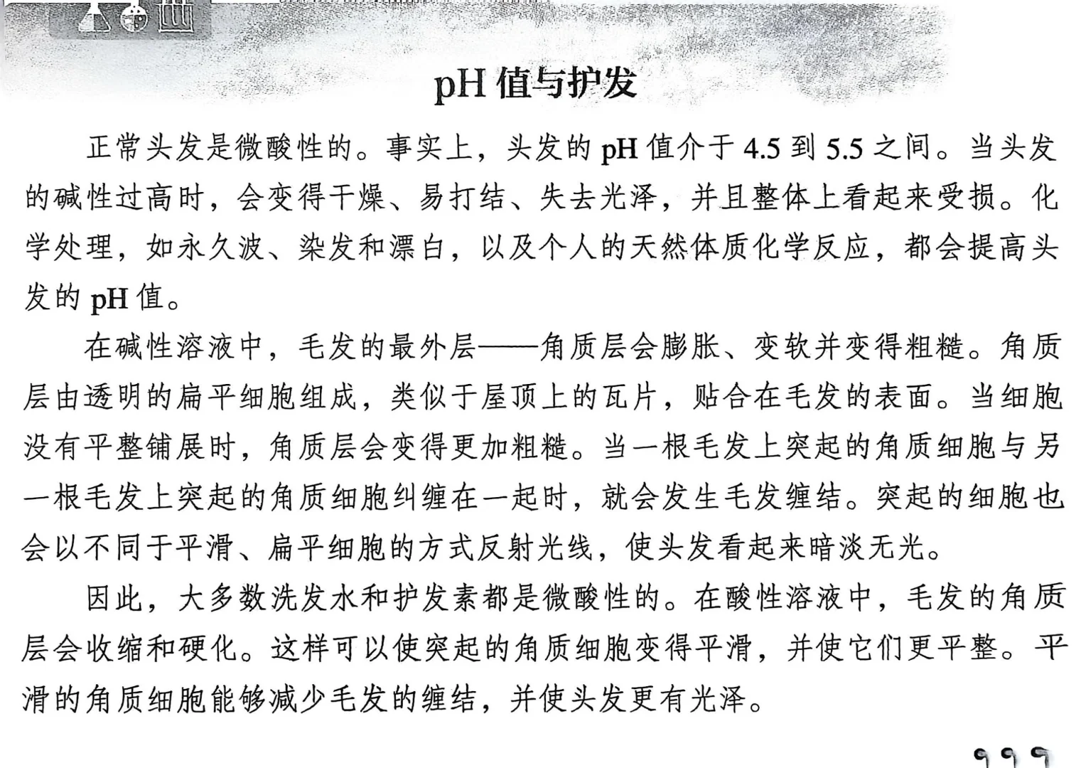 生活中碰到的酸与碱