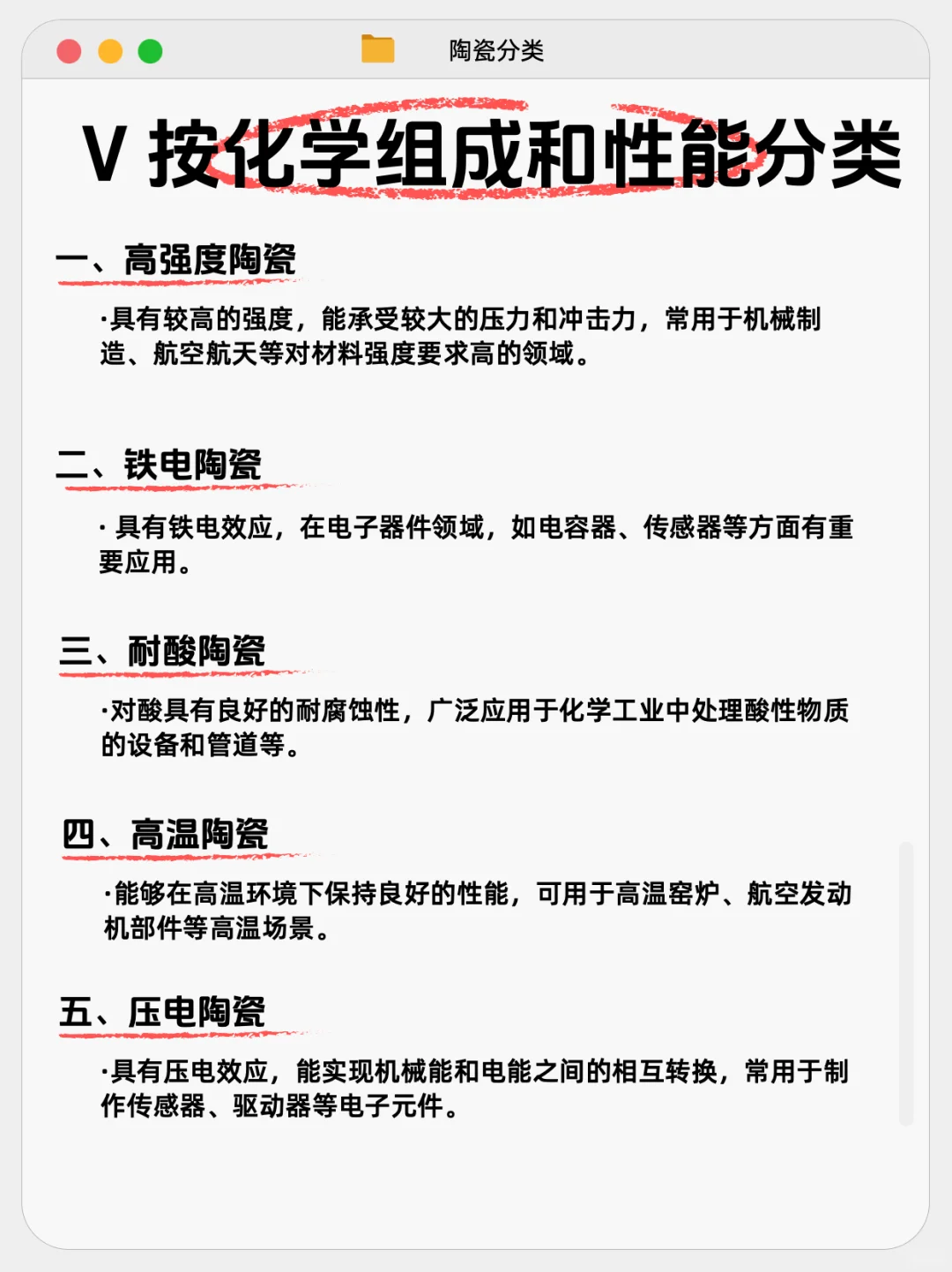 原来陶瓷有这么多种,快来了解一下