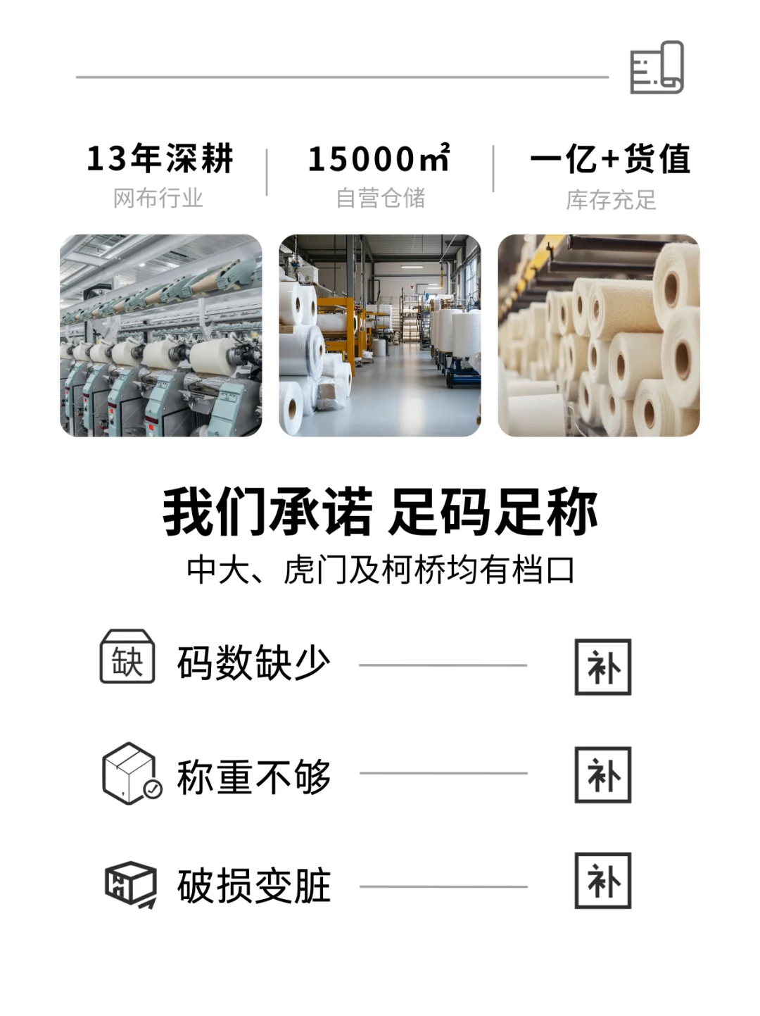厚网系列 | 户外抗皱面料