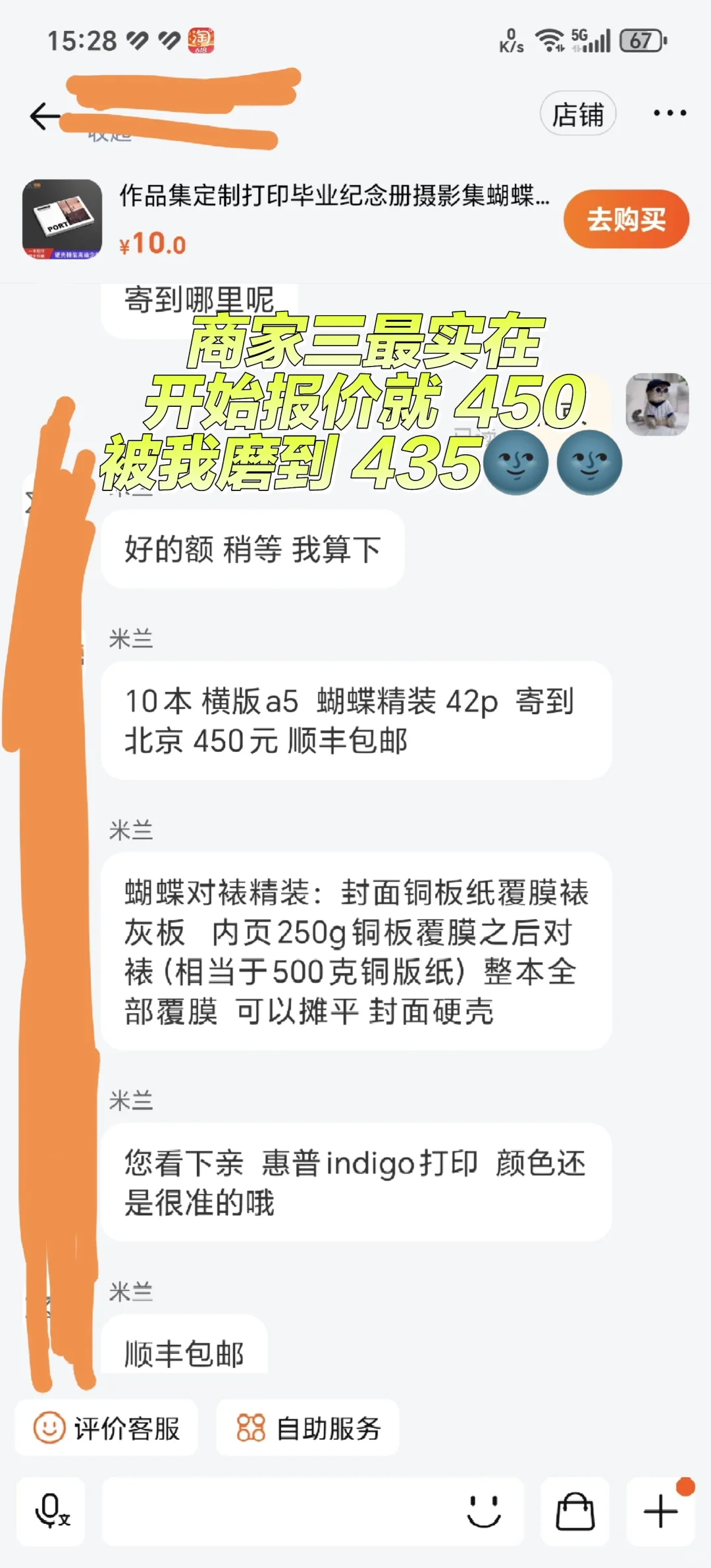 画册打印水这么深吗，乱开价吓孩子一跳