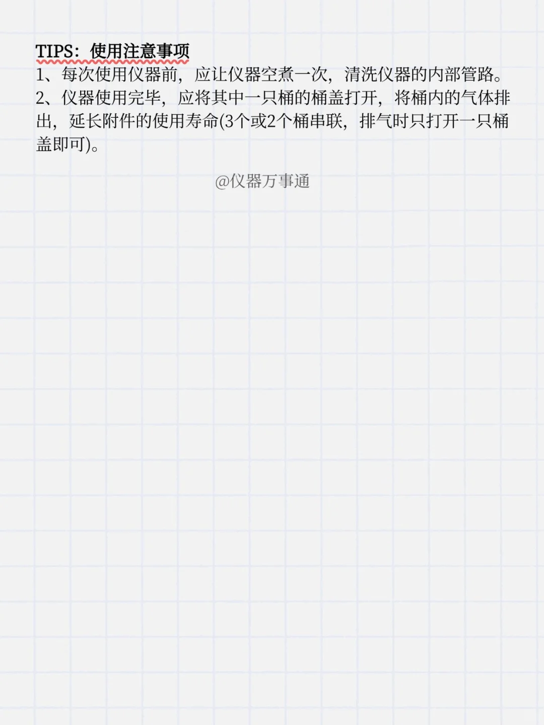 哇塞，这有一本定氮仪秘籍！