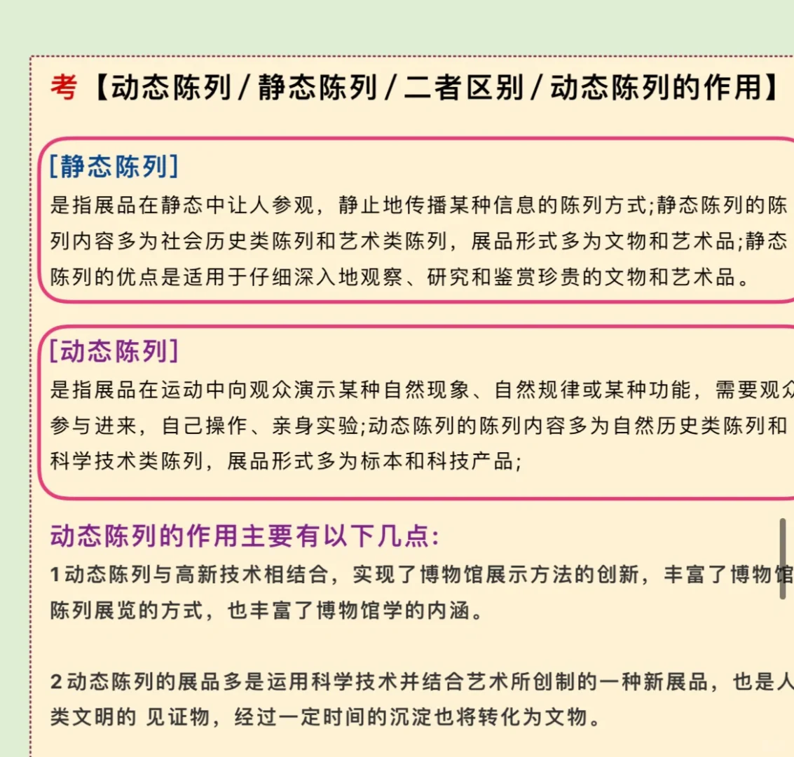 文博｜博物馆陈列展览