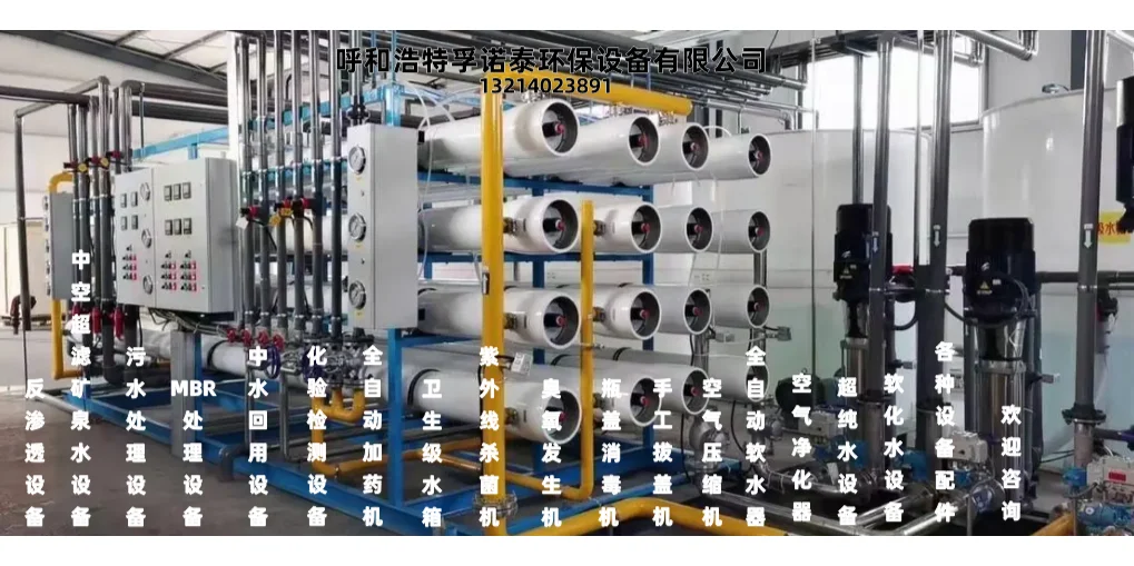 《石嘴山市水处理设备:守护一方净水》