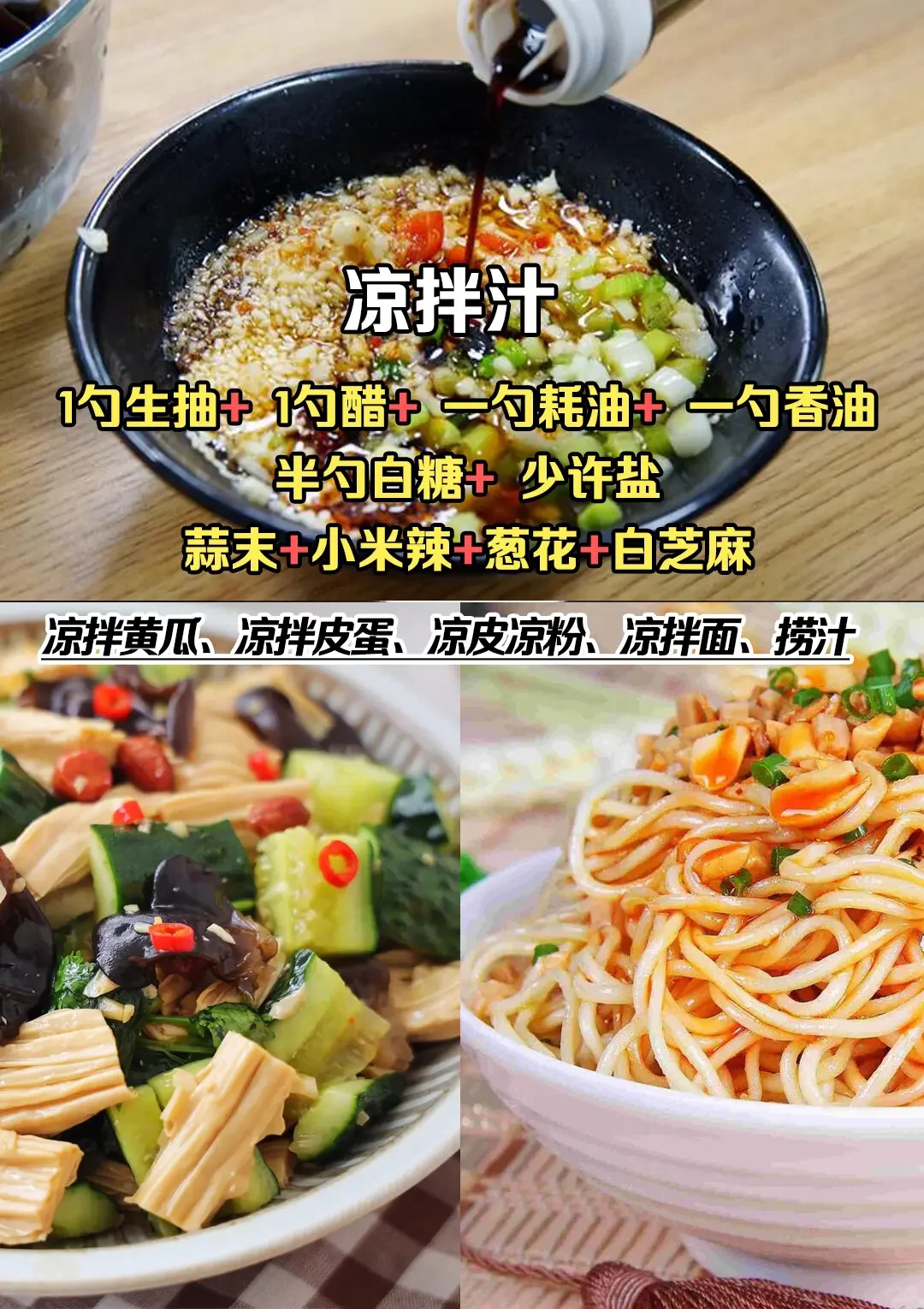 家常菜的调味料????