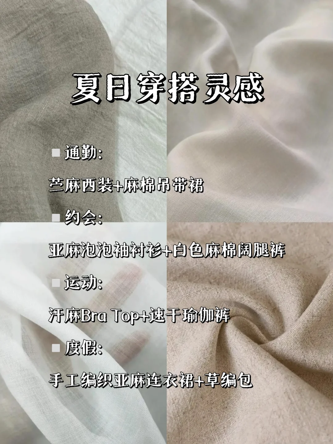 学干货｜这4种麻系天花板面料你真的懂吗?